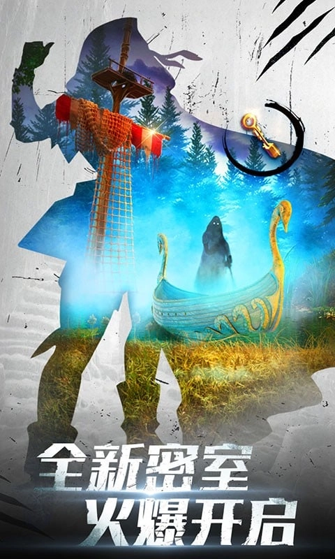 密室逃脱20巨人追踪正版(4)