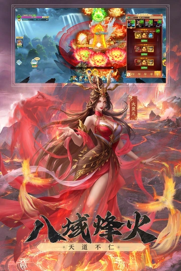 凡人神将传最新版图3