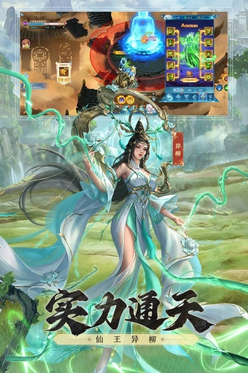 凡人神将传最新版图5