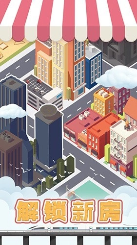 包租婆模擬器免費版-截圖2