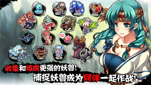 山海伏妖錄安卓版-截圖1