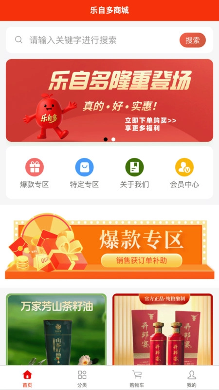 乐自多图4