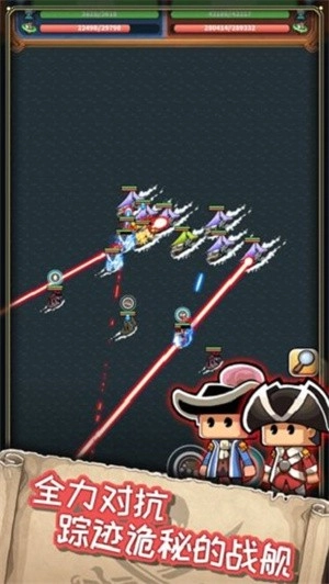 小小航海士外傳內購版-截圖5