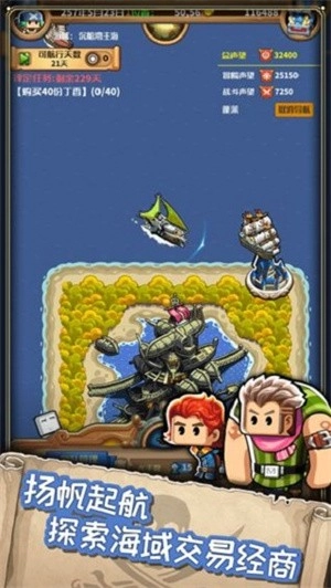 小小航海士外傳內購版-截圖2