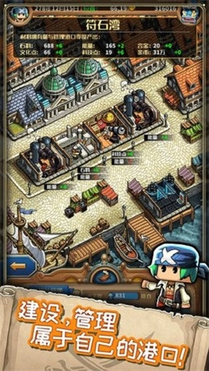 小小航海士外傳內購版-截圖1