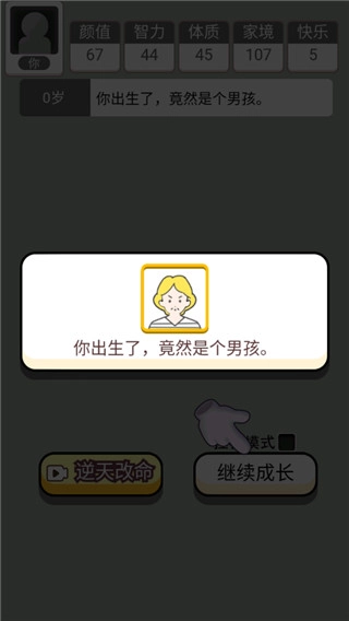 人生幸运岛重开模拟器(1)