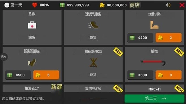 僵尸射擊與防御-截圖4