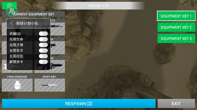 地球保护小队修改器最新版-3