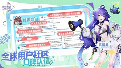 空灵诗篇eversoul截图1