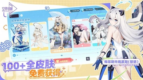 空灵诗篇eversoul截图2