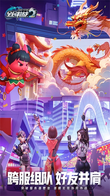 全民枪战2百度版截图3