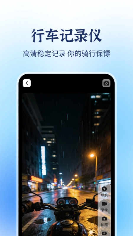 摩托车驾考题库宝典图1