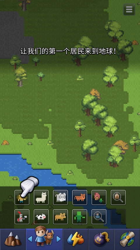 上帝创造沙盒游戏图3