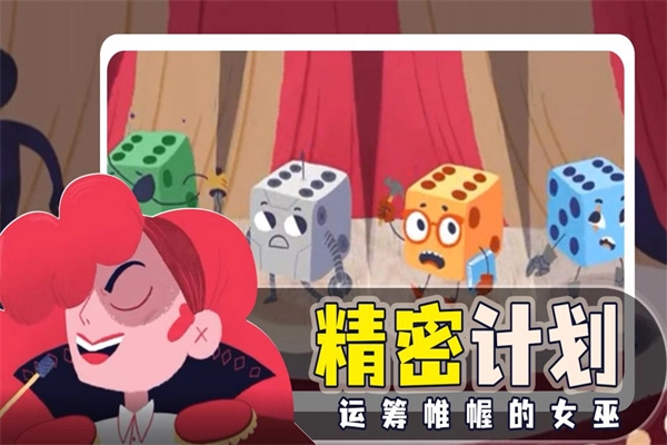 骰子地下城手机版图3