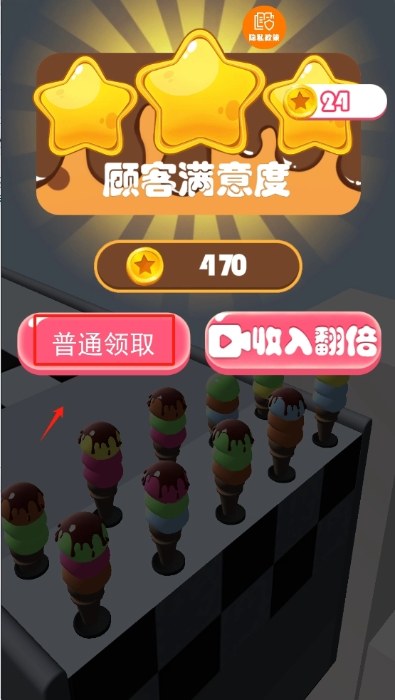 吃貨大挑戰-截圖3