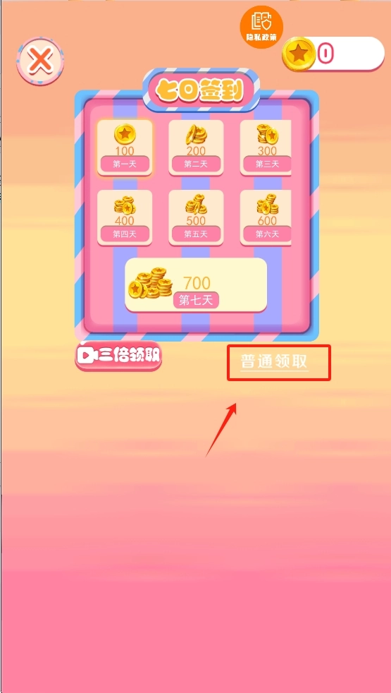 吃貨大挑戰-截圖4