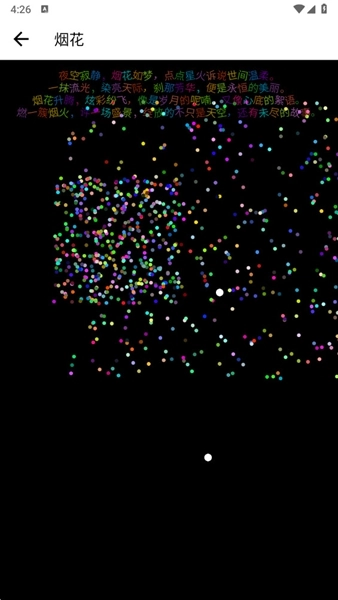 声音频率器手机版图2