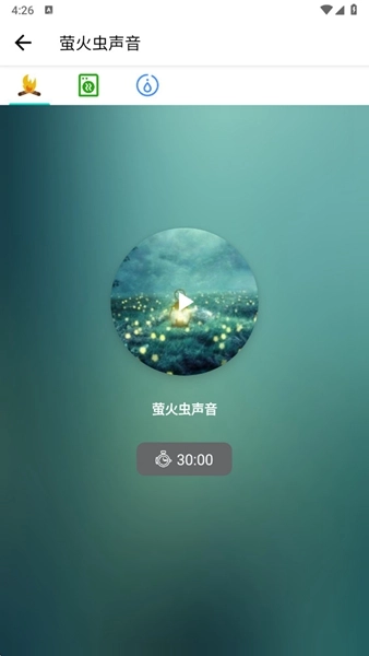 声音频率器手机版图4