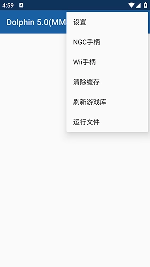 wii模擬器手機版-截圖4
