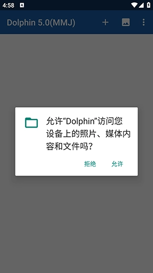 wii模擬器手機版-截圖3