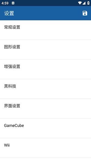 wii模擬器手機版-截圖1