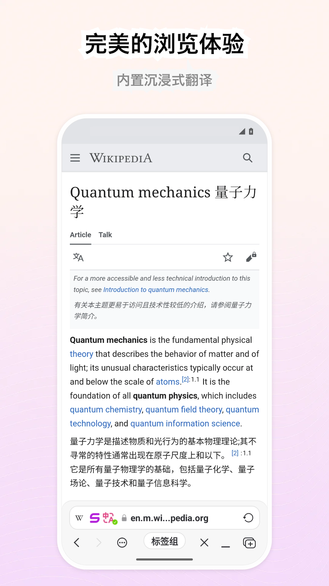 Stay浏览器安卓版-图3