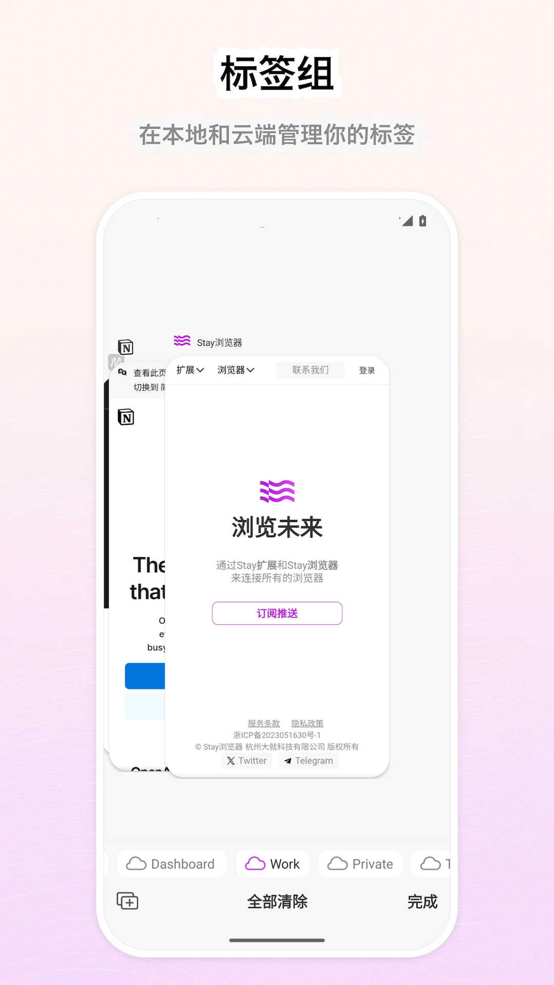 Stay浏览器安卓版-图4