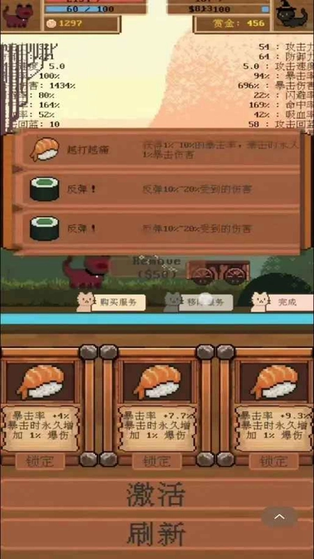 全随机猫猫大乱斗安卓最新版图2