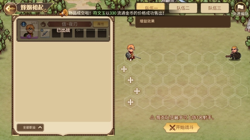 黎明號角-截圖4