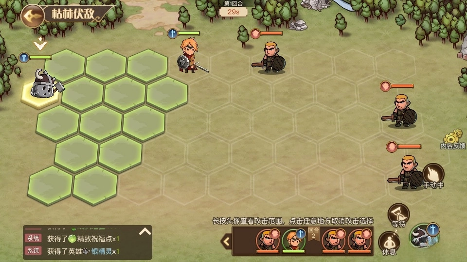 黎明號角-截圖5