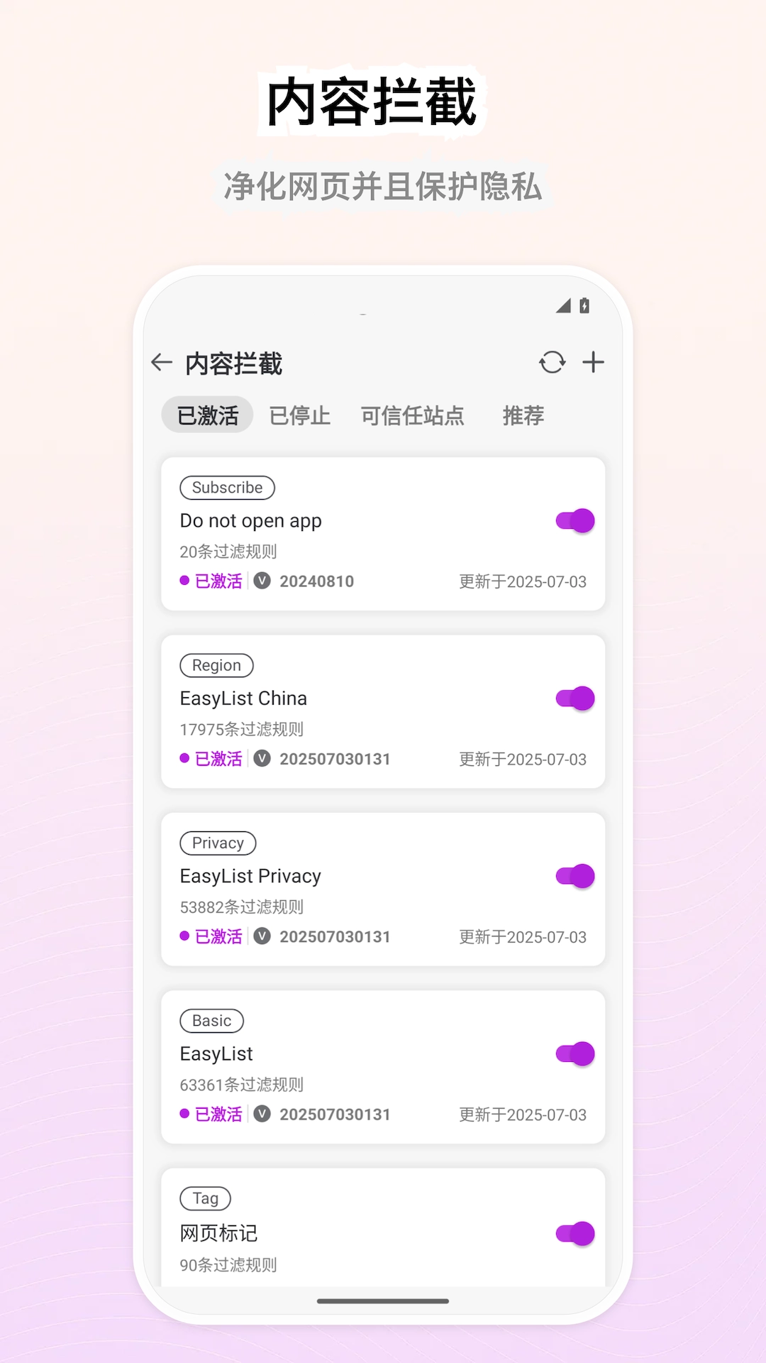 Stay浏览器安卓版-图5