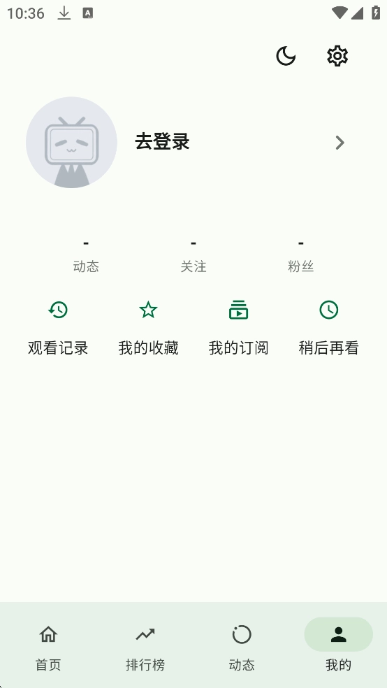 PiliPala bilibili第三方客户端 图4