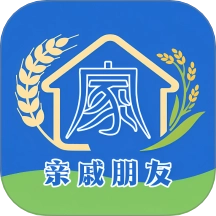 亲戚朋友家v1.2.5 手机版