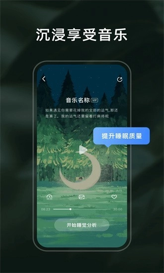 幻休睡眠最新版