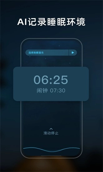 幻休睡眠最新版