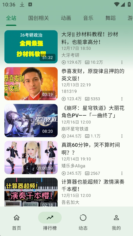 PiliPala bilibili第三方客户端 图2