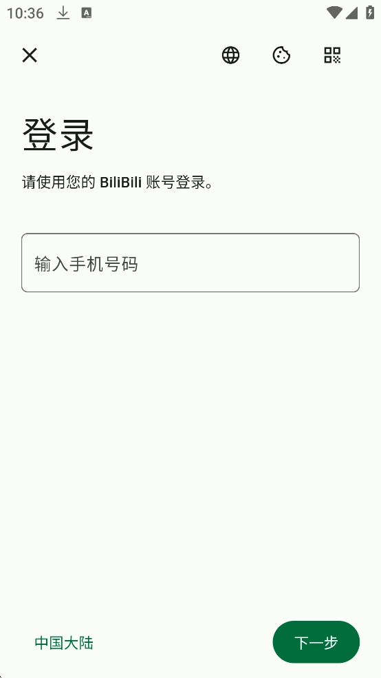 PiliPala bilibili第三方客户端 图5