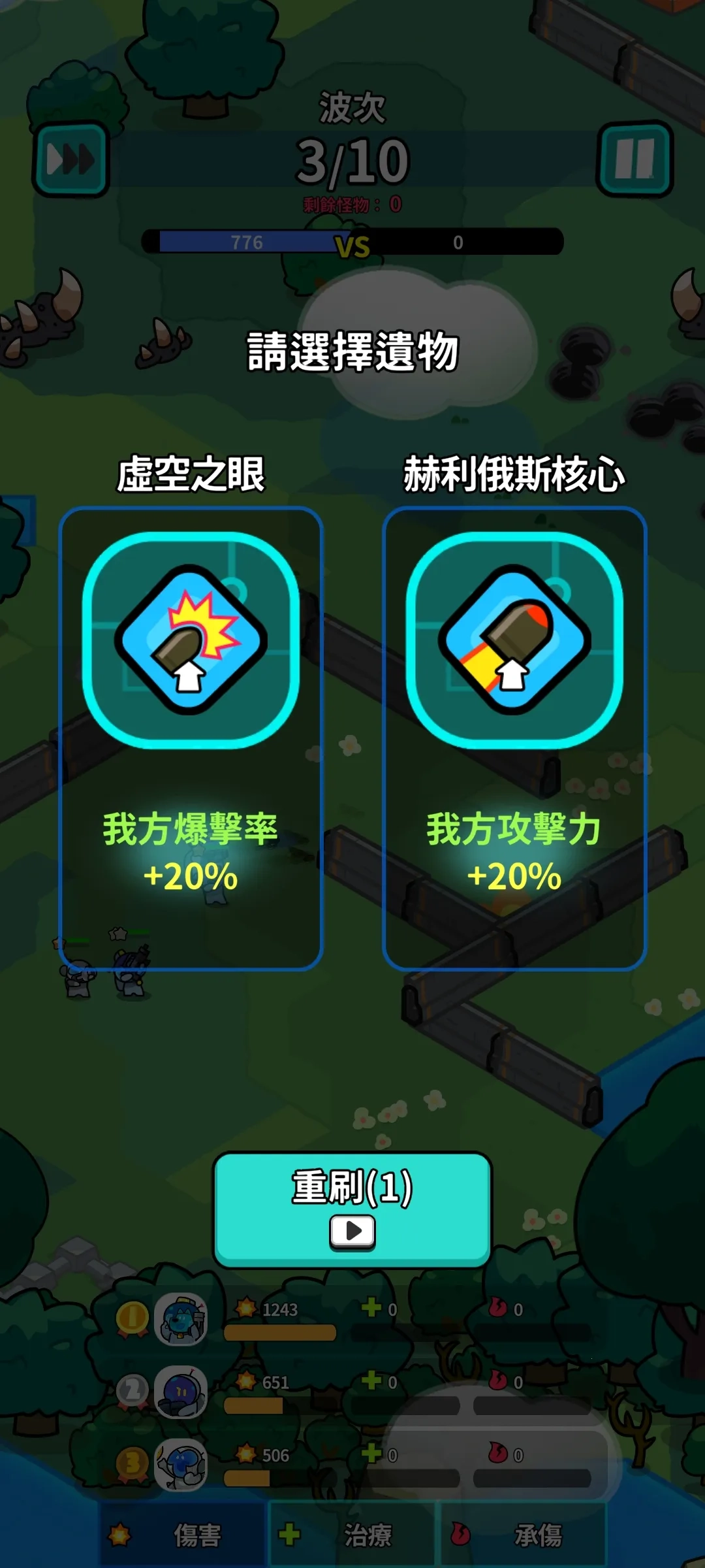 星際守衛者(星際防御游戲)  手機版-截圖5