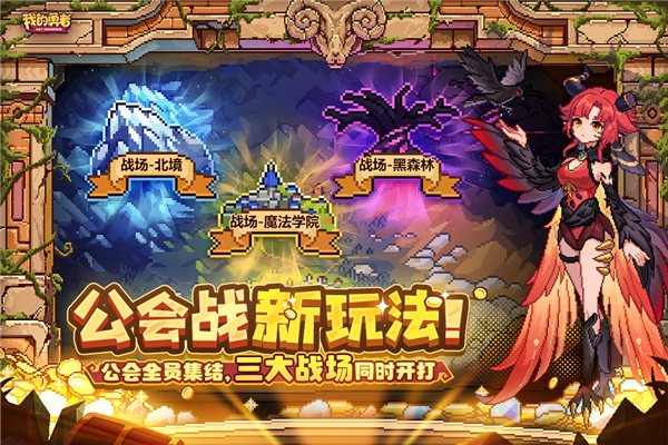 我的勇者360渠道服-截圖1