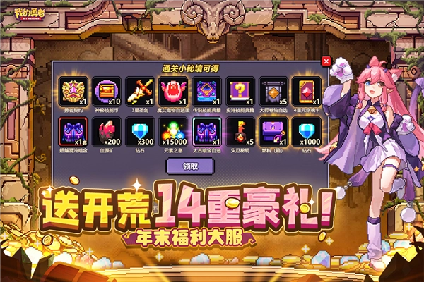 我的勇者360渠道服-截圖2