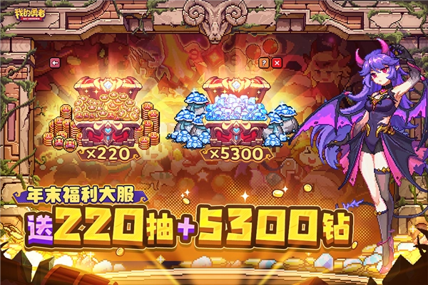 我的勇者360渠道服-截圖4