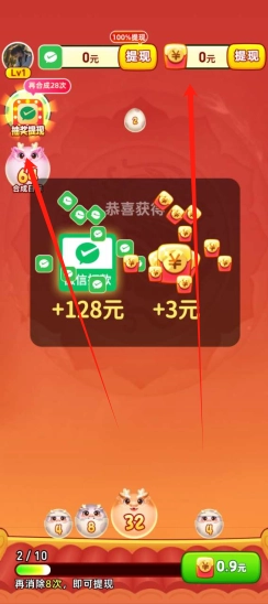 小龙行大运截图1