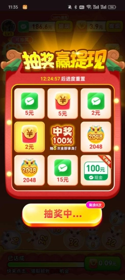 小龙行大运截图3