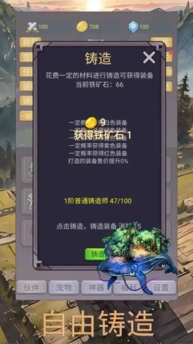 转生勇者打魔王免广告(3)