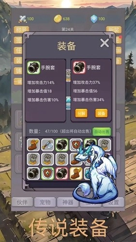 转生勇者打魔王免广告(2)