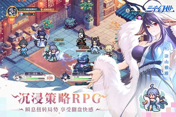 三千幻世2026最新版(1)