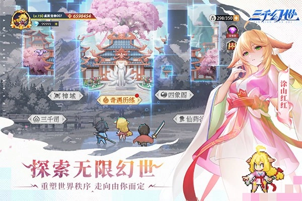 三千幻世2026最新版(2)