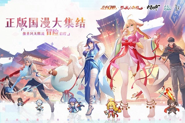 三千幻世2026最新版(3)