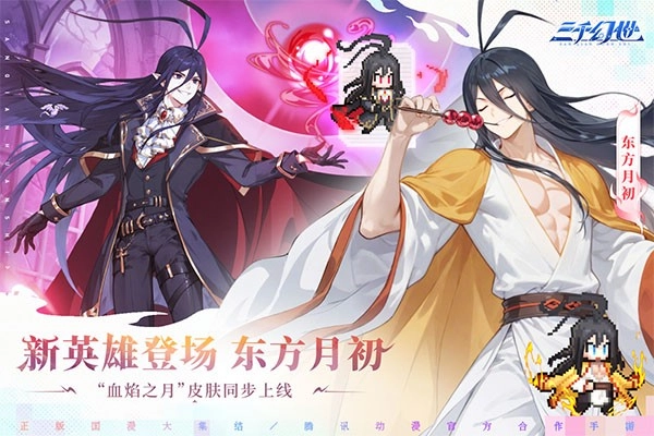 三千幻世2026最新版(4)