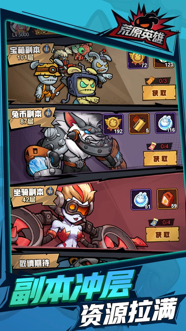 荒原英雄正式版(4)